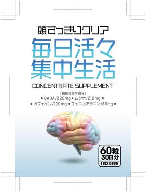 奥田勝久 (GONBEI)さんの集中力アップサプリメントのパッケージデザイン依頼への提案