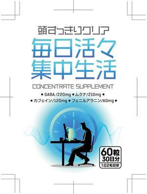 奥田勝久 (GONBEI)さんの集中力アップサプリメントのパッケージデザイン依頼への提案