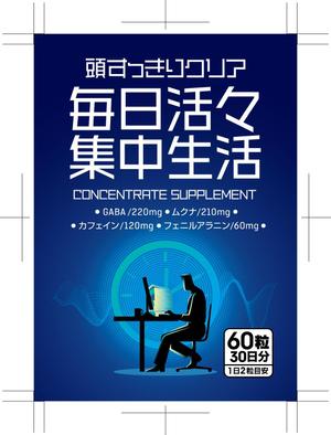奥田勝久 (GONBEI)さんの集中力アップサプリメントのパッケージデザイン依頼への提案