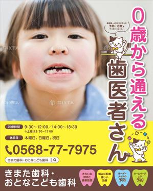 デザインルームエム (designroomm)さんの歯科医院の看板への提案