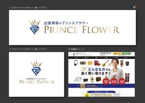 ouomo (ouomo)さんの出張買取サービスのwebサイト/ブランドロゴの制作への提案