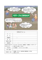 ハギモコ (hagi-moko)さんのお野菜定期配サービス「ベジテーブル」のチラシ作成への提案