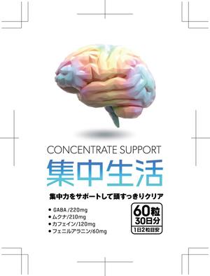 奥田勝久 (GONBEI)さんの集中力アップサプリメントのパッケージデザイン依頼への提案