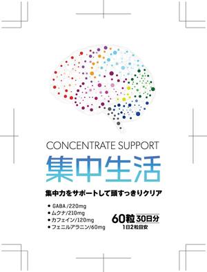 奥田勝久 (GONBEI)さんの集中力アップサプリメントのパッケージデザイン依頼への提案