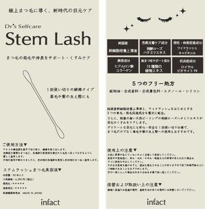 daon design (shimo_10)さんの医療機関専売品「まつ毛美容液」のチラシ・フライヤー作成の仕事への提案