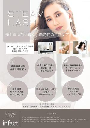 Noji (noji-02)さんの医療機関専売品「まつ毛美容液」のチラシ・フライヤー作成の仕事への提案
