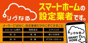 take_run (take_run)さんの展示会用の正面特大パネルデザイン大募集！！への提案