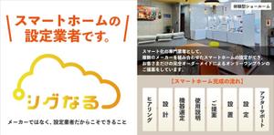 A-bought (A-bought)さんの展示会用の正面特大パネルデザイン大募集！！への提案