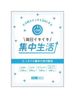 ARUTO DESIGN (aruto_shop)さんの集中力アップサプリメントのパッケージデザイン依頼への提案