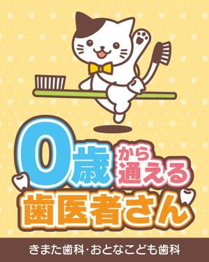 まるるデザイン (mar_u)さんの歯科医院の看板への提案