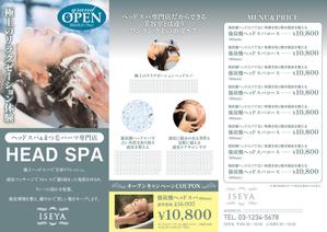 Zip (k_komaki)さんのまつ毛パーマ、ヘッドスパ専門店　ISEYAのパンフレット(A4の三つ折り)への提案