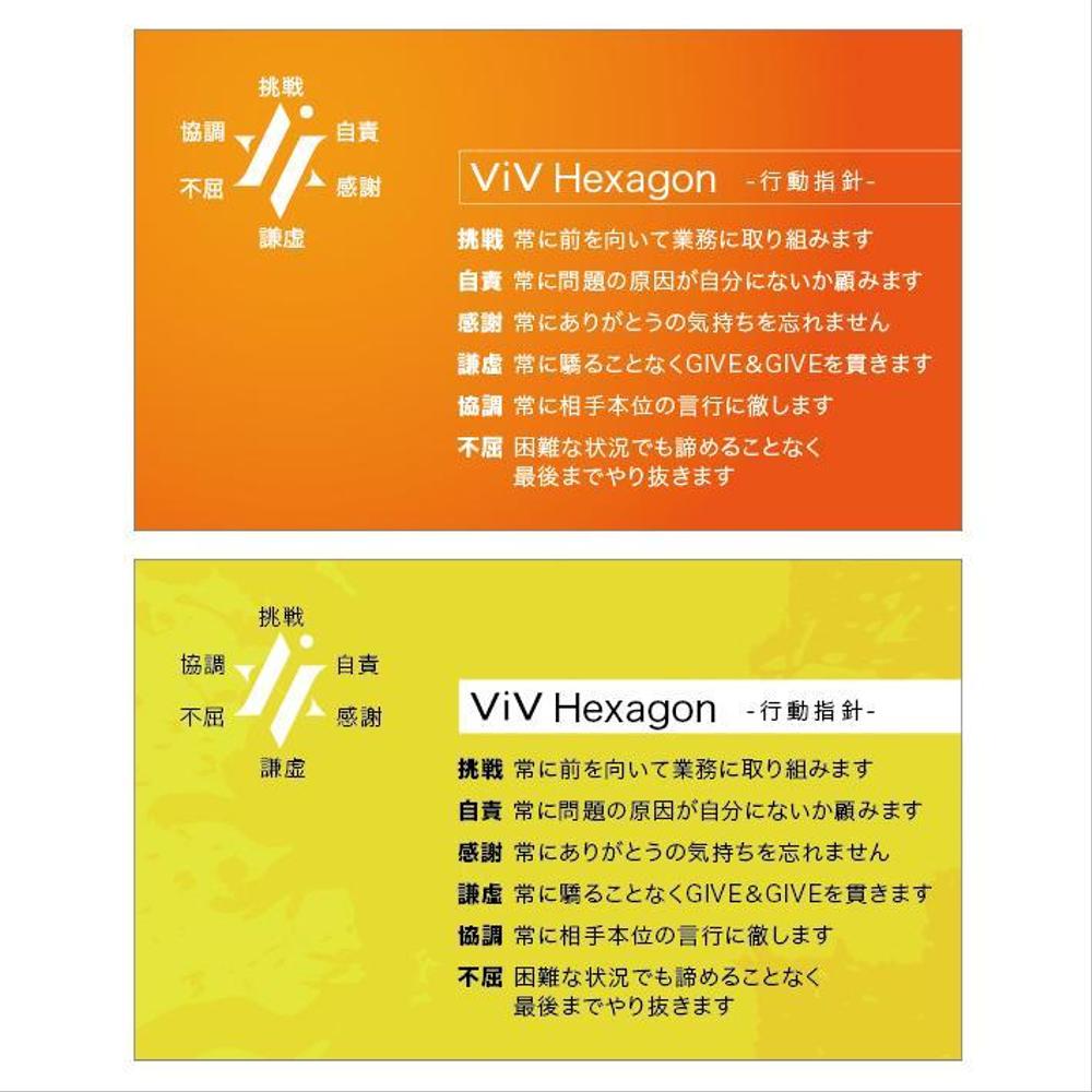 ViV_makiko.jpg