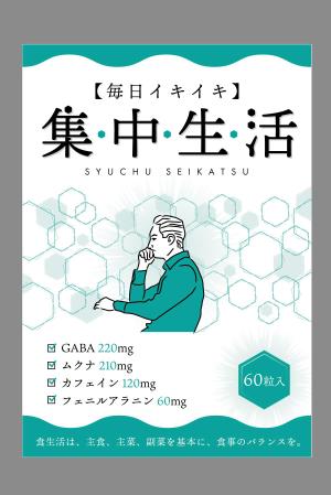 A-bought (A-bought)さんの集中力アップサプリメントのパッケージデザイン依頼への提案