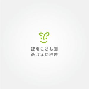 tanaka10 (tanaka10)さんの保育園・幼稚園「認定こども園めばえ幼稚舎」のロゴへの提案