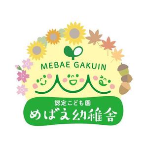 T&T (ttagency)さんの保育園・幼稚園「認定こども園めばえ幼稚舎」のロゴへの提案