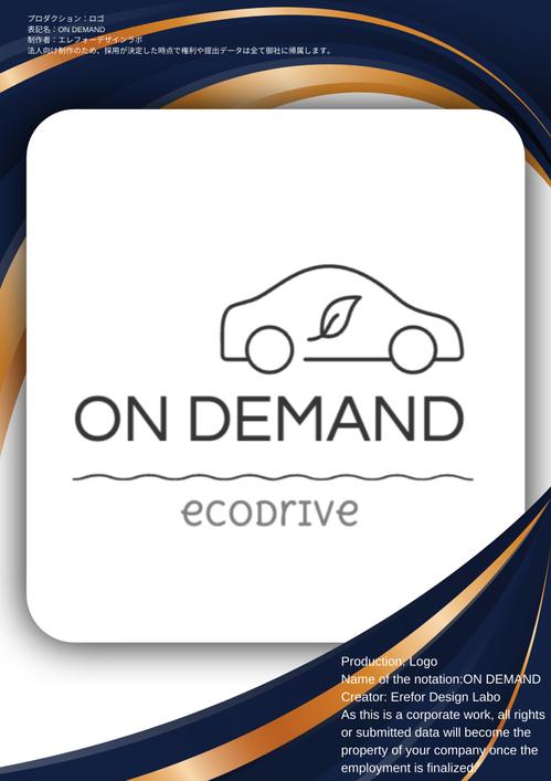 nemumeuさんの事例・実績・提案 レンタカー・カーリース・サブスクリプションサービス「eco drive ondemand」のロゴ