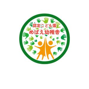 emilys (emilysjp)さんの保育園・幼稚園「認定こども園めばえ幼稚舎」のロゴへの提案