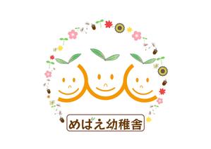tora (tora_09)さんの保育園・幼稚園「認定こども園めばえ幼稚舎」のロゴへの提案