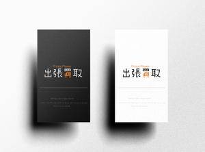 悠希 (yuruta1224)さんの出張買取サービスのwebサイト/ブランドロゴの制作への提案