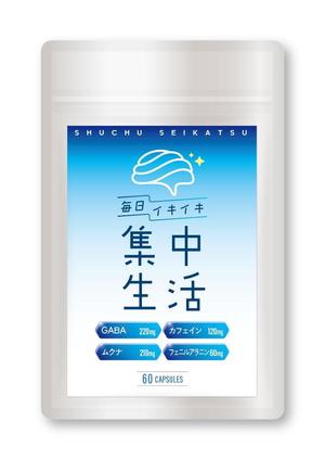 blue island (blueisland)さんの集中力アップサプリメントのパッケージデザイン依頼への提案