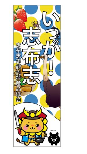 さんの観光特産品協会の販促グッズへの提案