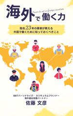 Tkgoogle (Tkgoogle)さんの電子書籍（キンドル）の表紙デザインへの提案