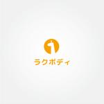 tanaka10 (tanaka10)さんの整体院「ラクボディ」のロゴへの提案