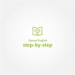 tanaka10 (tanaka10)さんのこども英語・英会話教室「Sprout English step-by-step」のロゴの仕事への提案