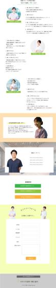 おのうち歯科採用ページ-2.png