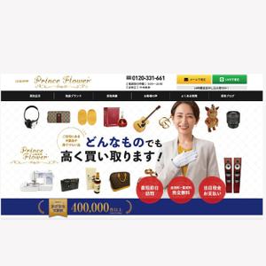 mg_web (mg_web)さんの出張買取サービスのwebサイト/ブランドロゴの制作への提案