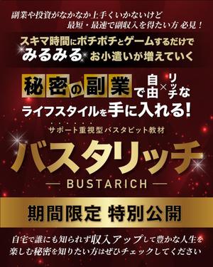 EBISEN design (EBISEN)さんの稼ぐ系の情報商材セールスレター用のヘッダーバナーの制作をお願いします。への提案