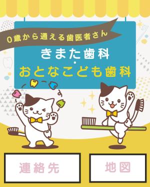 _naka_08_ (_naka_08_)さんの歯科医院の看板への提案