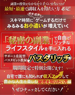 上田久志 (5f183c52c9a1a)さんの稼ぐ系の情報商材セールスレター用のヘッダーバナーの制作をお願いします。への提案