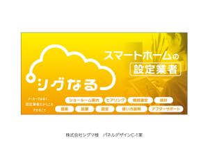 speedster (speedster)さんの展示会用の正面特大パネルデザイン大募集！！への提案
