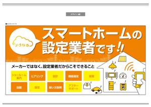 K-Design (kurohigekun)さんの展示会用の正面特大パネルデザイン大募集！！への提案