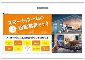 K-Design (kurohigekun)さんの展示会用の正面特大パネルデザイン大募集！！への提案