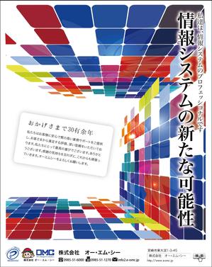 オガワ スミト (414STUDIO)さんの新聞広告の作成依頼への提案