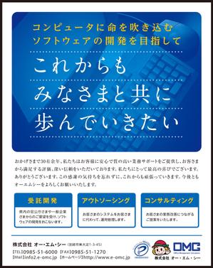 atem_design ()さんの新聞広告の作成依頼への提案