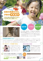 服部デザイン (torico_hattori)さんの小児が通いたくなる歯医者のチラシへの提案