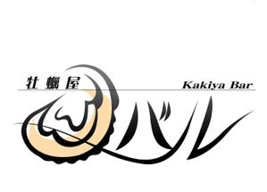 金井　登 (N_Kanai)さんのオイスターバーのロゴ作成への提案