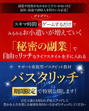 石川理恵 (rie1)さんの稼ぐ系の情報商材セールスレター用のヘッダーバナーの制作をお願いします。への提案