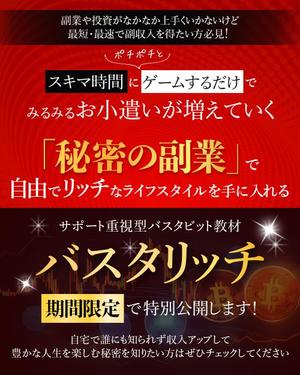 石川　りえ (rie1)さんの稼ぐ系の情報商材セールスレター用のヘッダーバナーの制作をお願いします。への提案