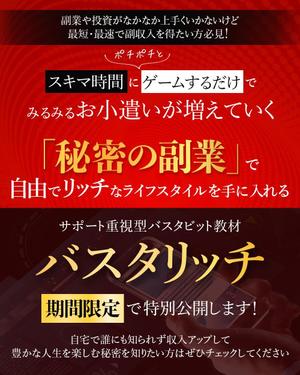 石川　りえ (rie1)さんの稼ぐ系の情報商材セールスレター用のヘッダーバナーの制作をお願いします。への提案