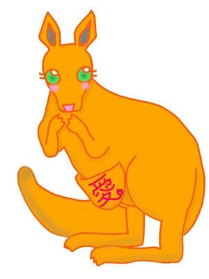 絹糸 (oyamadamayu)さんのカンガルーのキャラクター制作への提案