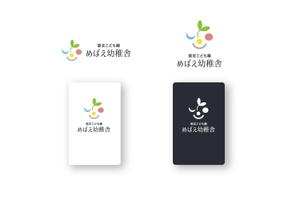 山田デザイン室 (yamadalan)さんの保育園・幼稚園「認定こども園めばえ幼稚舎」のロゴへの提案