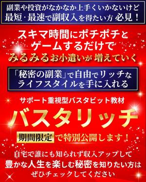 TOP55 (TOP55)さんの稼ぐ系の情報商材セールスレター用のヘッダーバナーの制作をお願いします。への提案