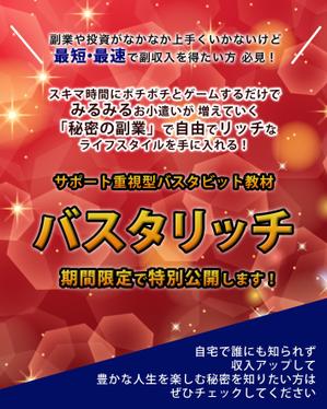 yn13yn (Y_0227)さんの稼ぐ系の情報商材セールスレター用のヘッダーバナーの制作をお願いします。への提案