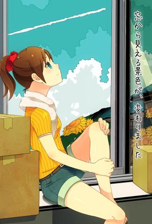 綾辻 (ayatsuji)さんの萌え系イラストを入れた引っ越しの挨拶状制作への提案
