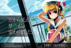 sasaharuさんの萌え系イラストを入れた引っ越しの挨拶状制作への提案