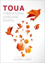 ichichさんの日本語学校のパンフレットの修正への提案